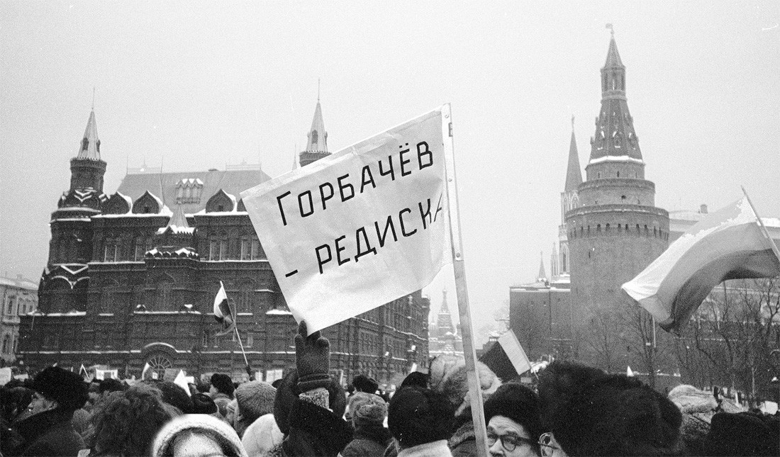 Митинг на манежной площади 1991