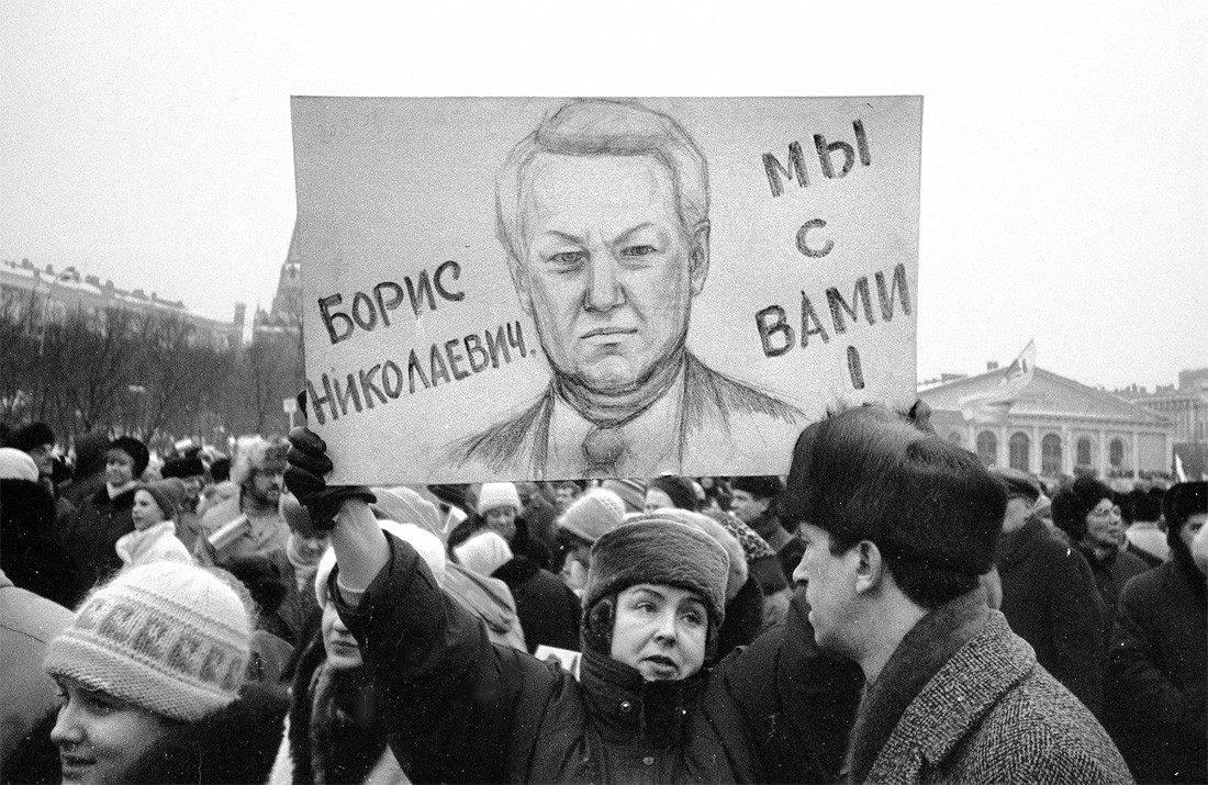 Ельцин перестройка