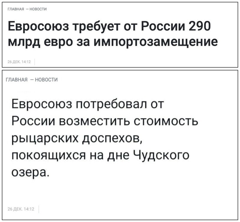 Немного о политике и маразме