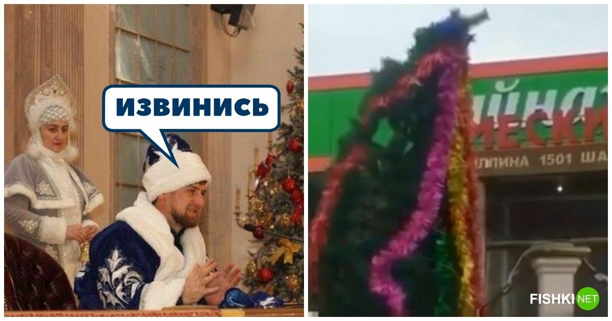 В россии запретили новый год. Ноаогодние ёлки у чеченцев. Фото Чеченской елки. Чеченка у елочки. Хохол извиняется перед чеченцами.