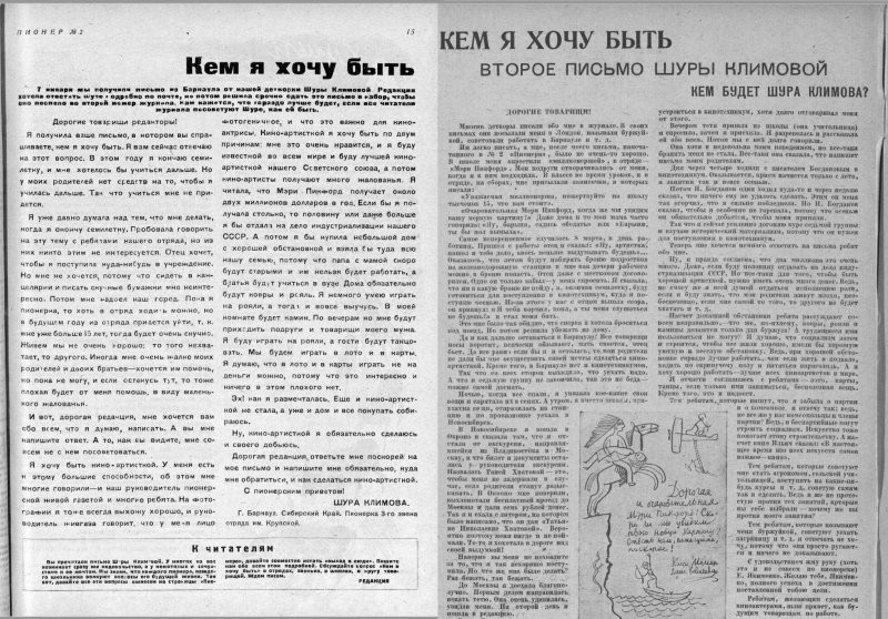 «Барыня, пол бы вымыла»: как в 1929 году юная школьница написала письмо во всесоюзный журнал, и что из этого вышло