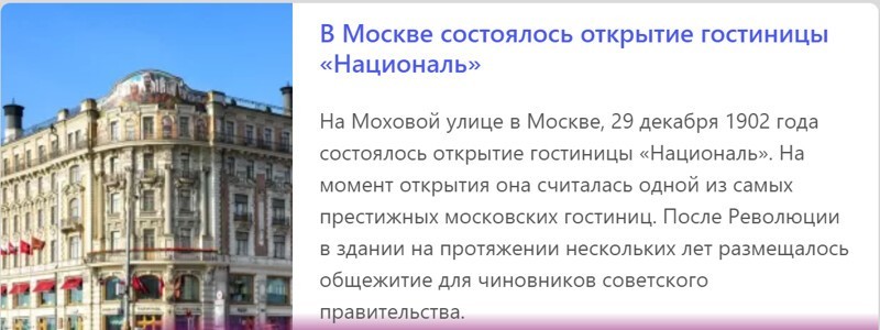 Этот день 29 декабря в истории планеты