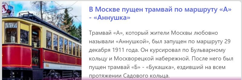 Этот день 29 декабря в истории планеты
