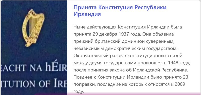 Этот день 29 декабря в истории планеты