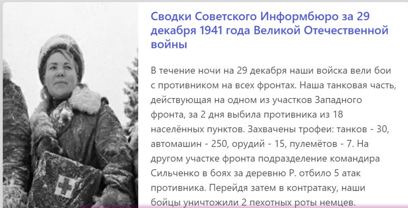 Этот день 29 декабря в истории планеты