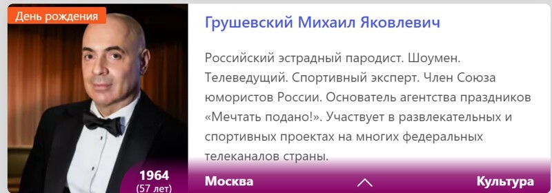 Этот день 29 декабря в истории планеты