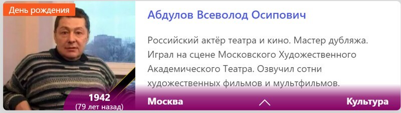 Этот день 29 декабря в истории планеты
