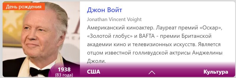 Этот день 29 декабря в истории планеты