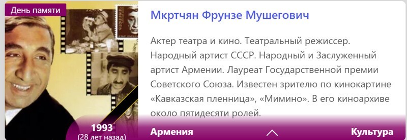 Этот день 29 декабря в истории планеты