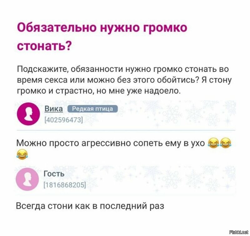 Стонут Ли Парни Во Время Секса