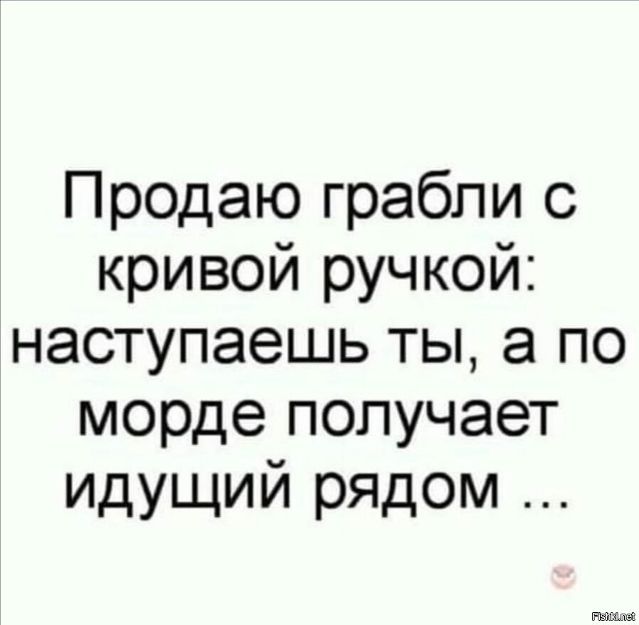 Получить по морде. Грабли с кривой ручкой. Если ударить по морде европейца. Получить по морде. Люди забыли что они люди.