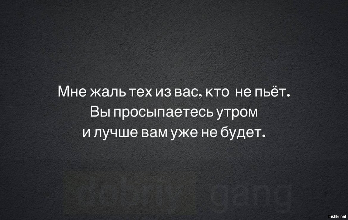 Тоже жаль. Кто рано встаёт тот всех бесит. Кто рано встаёт тот гремит чайником.