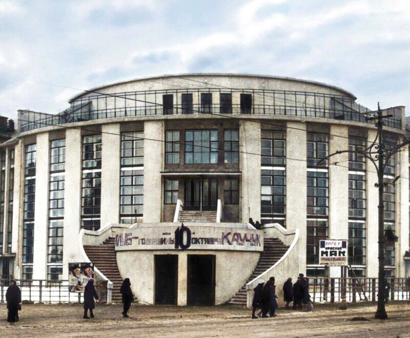 Дом культуры завода «Каучук»