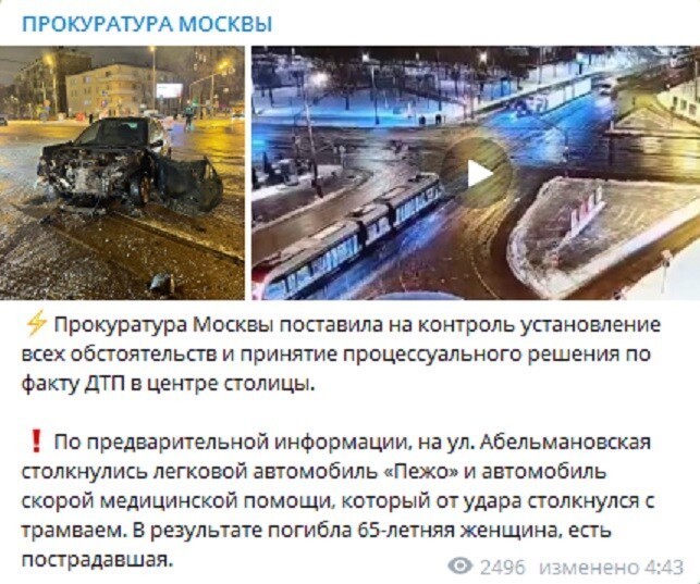 В центре Москвы легковушка протаранила  реанимобиль с пациентом 
