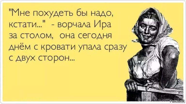 Есть женщины у которых никогда не болит голова это очень страшные женщины картинка