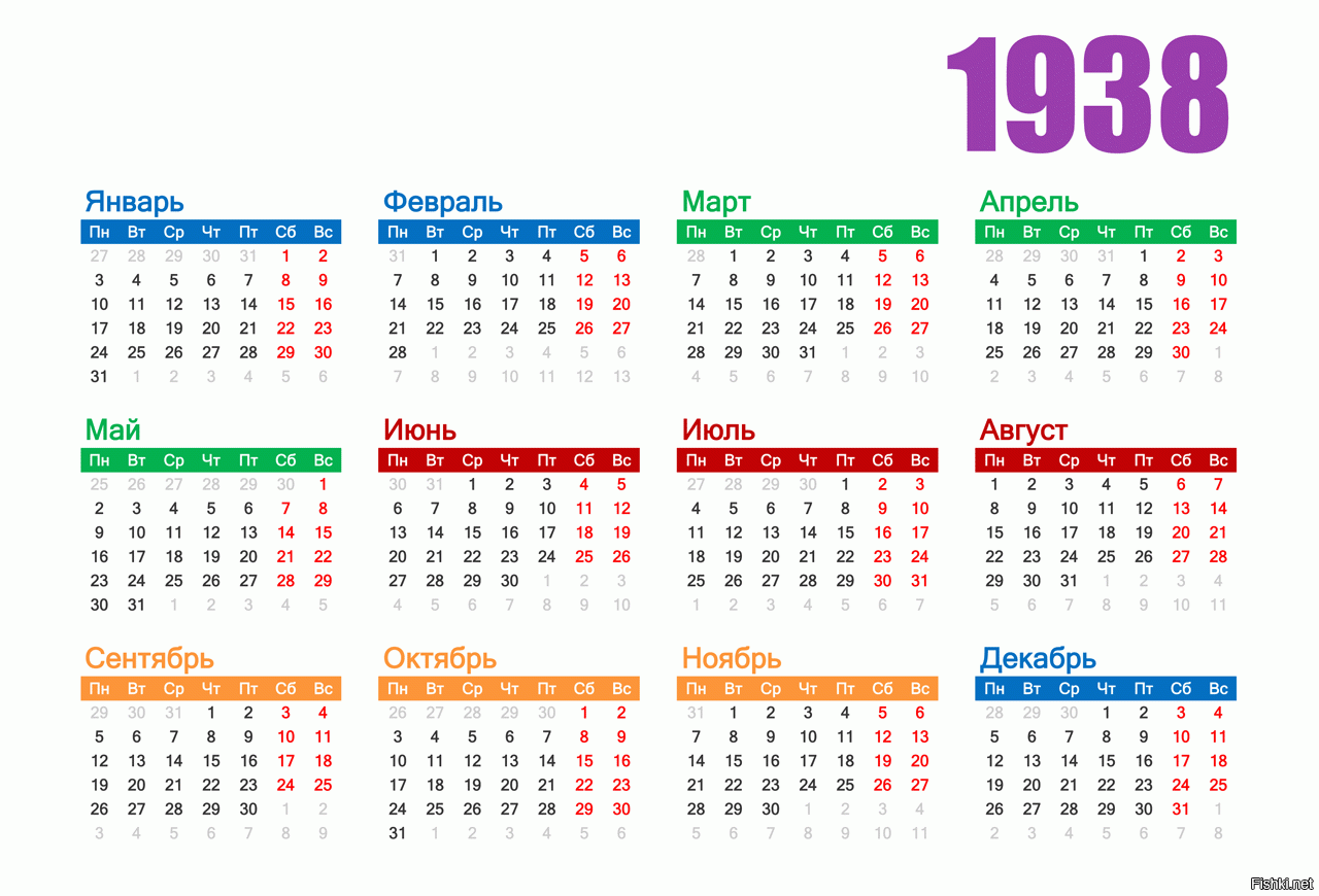 10 ноябрь 2017. Календарь 2100 года. Календарь 2032 года. Календарь 1937. Январь февраль март апрель.