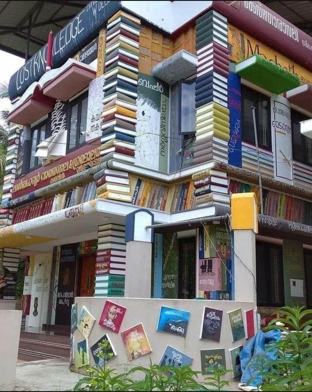 Публичная библиотека Каннур, Индия