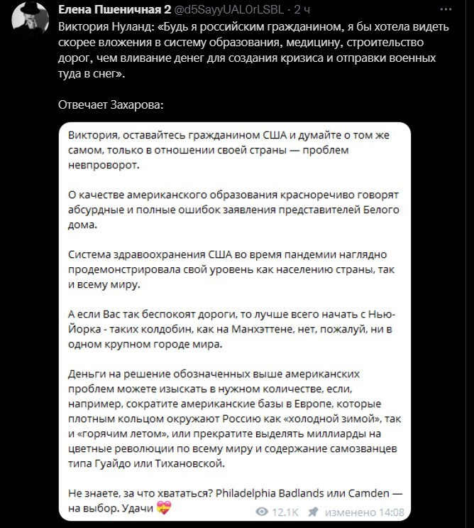 Вечерний информационный полит. стёб