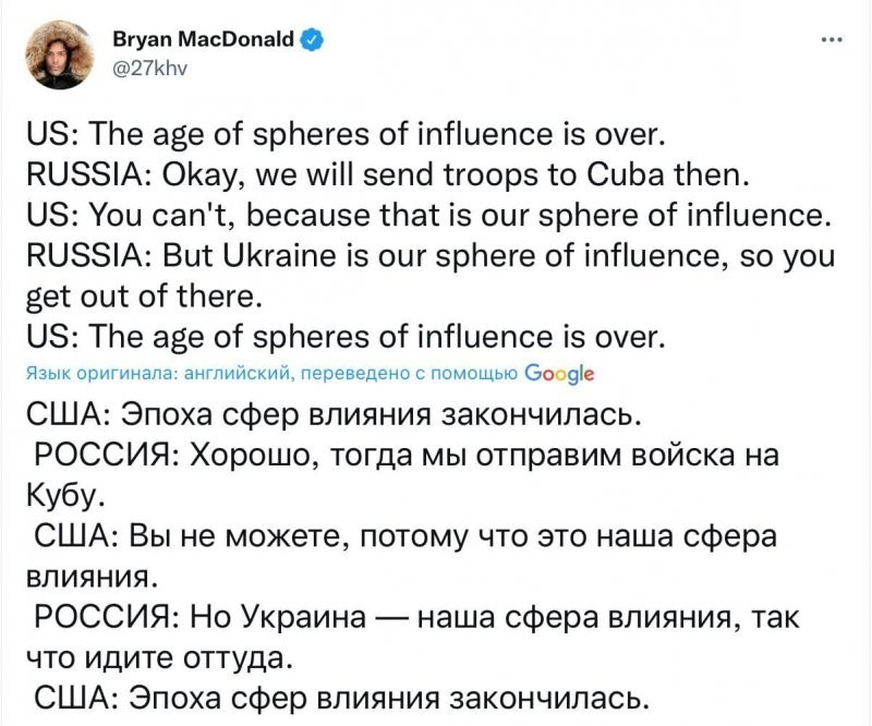 Россия: Ультиматум Пиндостану
