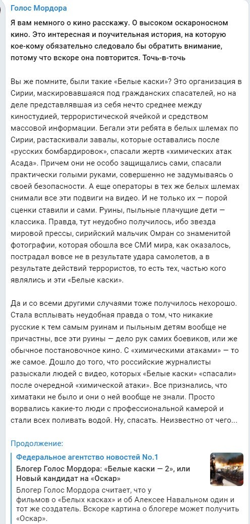 Политический новостной мониторинг событий в мире. Выпуск 69