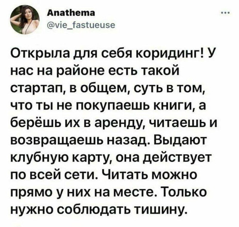 Подслушано в библиотеке: убойный пост о том, что на самом деле происходит в "домах знаний"