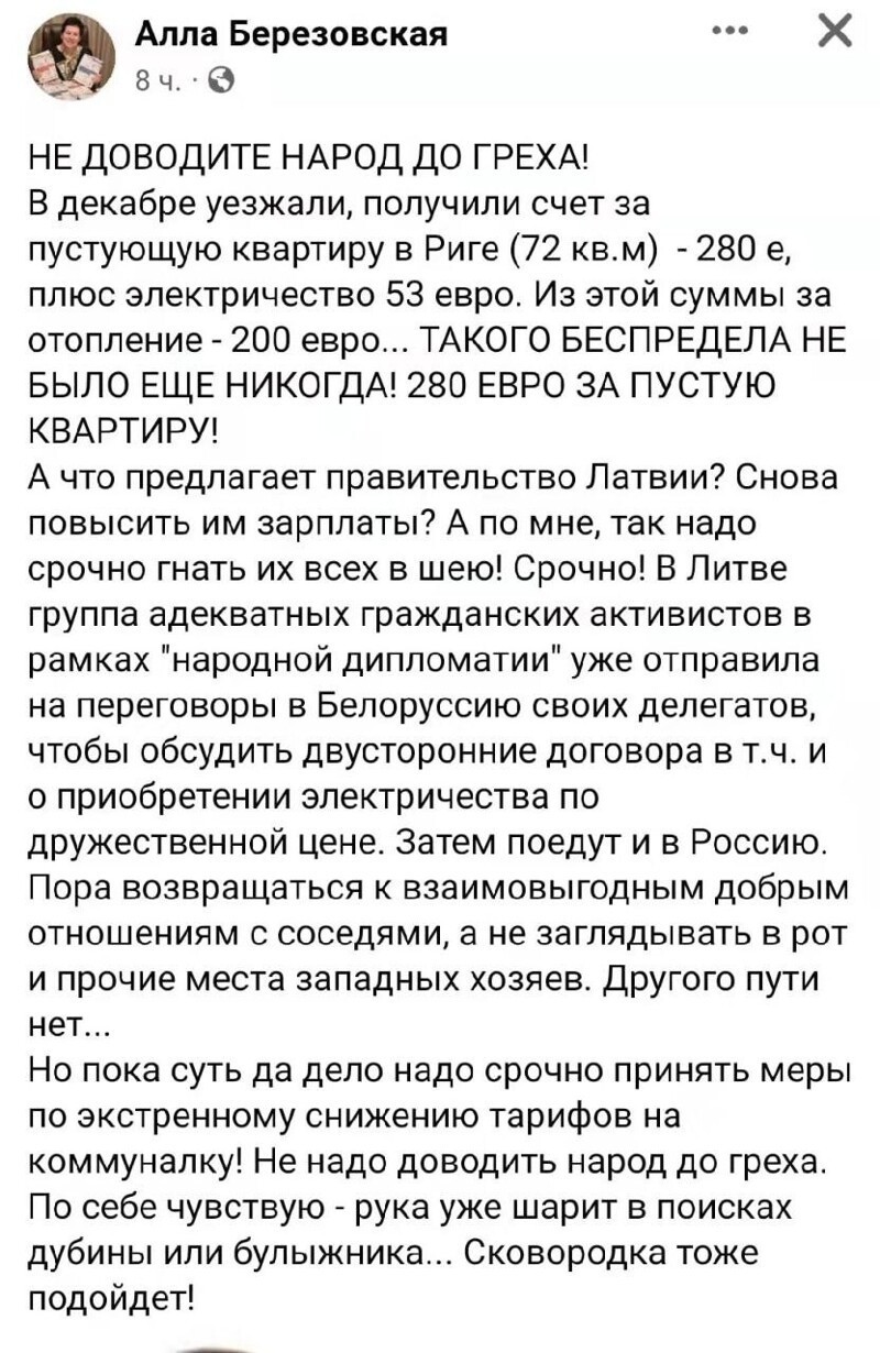 А Латвия выйдет на протесты, как Казахстан?