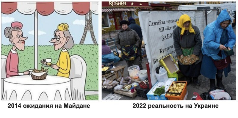 А помните красивые комиксы, которые выпустили к украинскому Майдану восемь лет назад?
