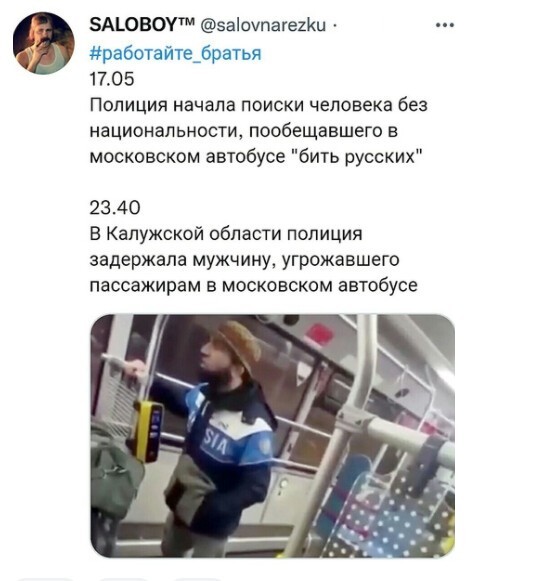 Недолгая эпопея, замаскированного под российский паспорт, ваххабита...