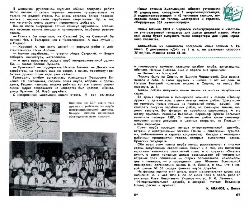 Рубрика: журналы СССР. Журнал - "Юный техник".  9 номер 1962 года