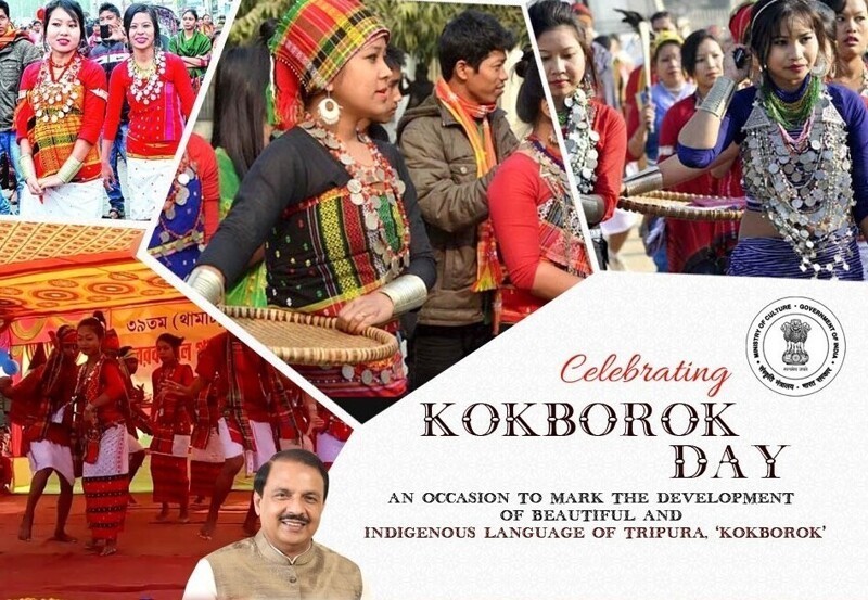 День языка кокборок (Kokborok Day) – Индия