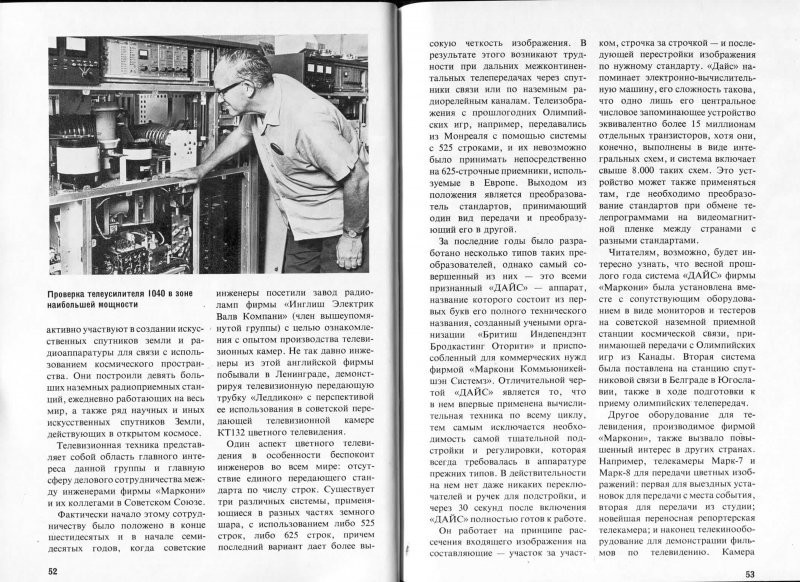 Рубрика: журналы СССР. Журнал - "Англия". 2 номер 1977 года