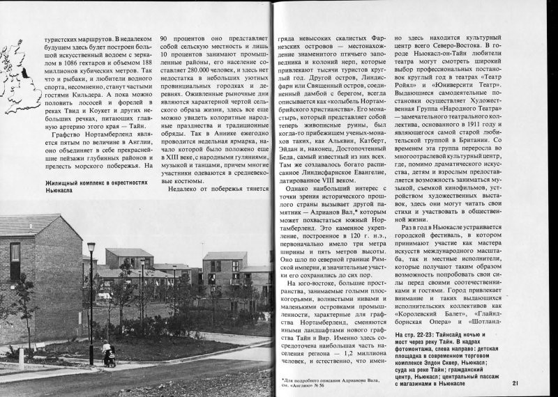Рубрика: журналы СССР. Журнал - "Англия". 2 номер 1977 года