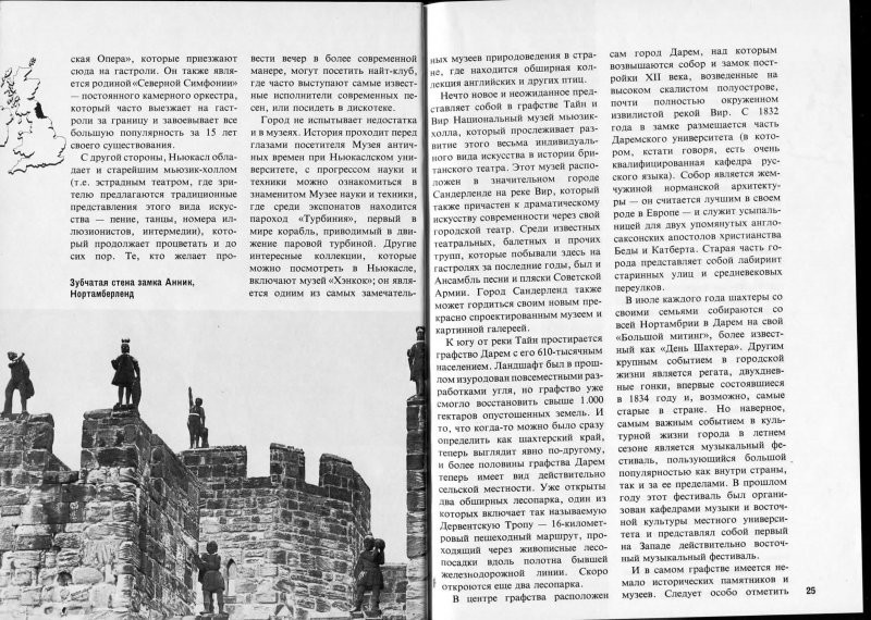 Рубрика: журналы СССР. Журнал - "Англия". 2 номер 1977 года