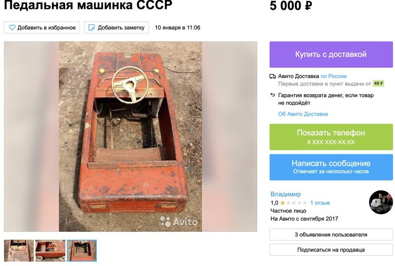 На интернет-площадках бесплатных объявлений огромное количество предложений о продаже советских педальных машинок, но большинство находится в ужасном состоянии