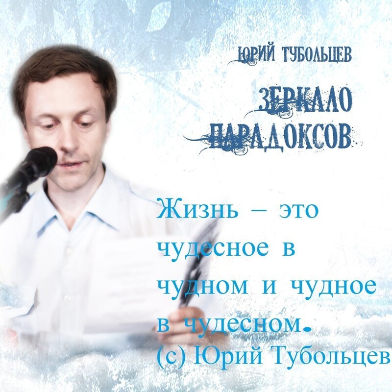 Зеркало абсурда
