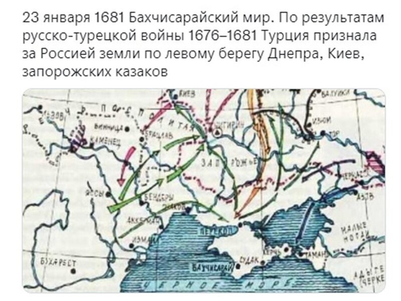Бахчисарайский договор год. Русско турецкая 1672.