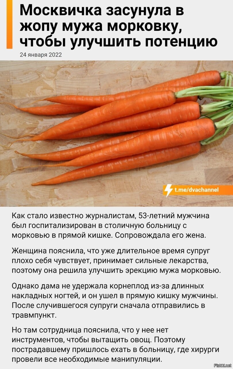 морковка в жопе мужа фото 17