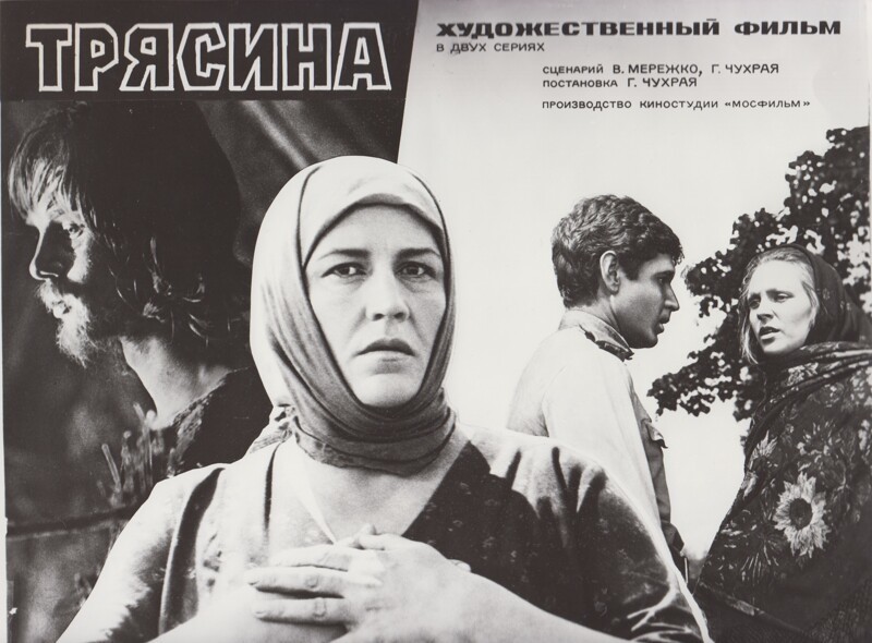 Советский киноплакат