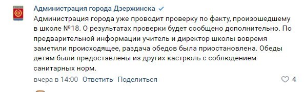 Кушайте, не обляпайтесь: в российской школе повар руками накладывал макароны в тарелки