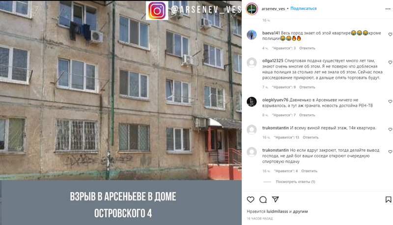 "Ошалели!": в Приморском крае мужчина устал от драки соседей и бросил в них гранату