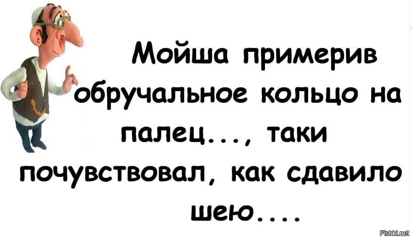 Мойша прикольные картинки