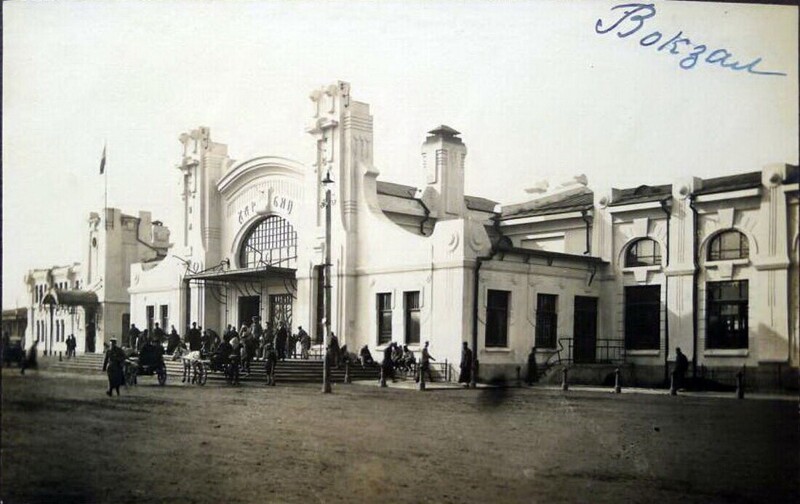 Городской вокзал  1920-е