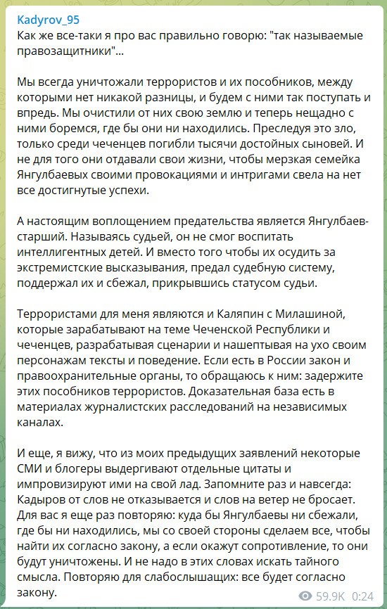 На Рамзана Кадырова хотят завести уголовное дело