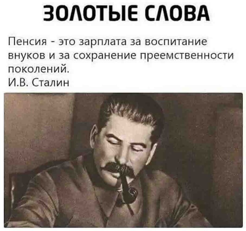 Наш СССР