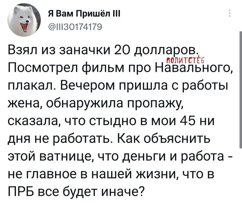 О политике и не только