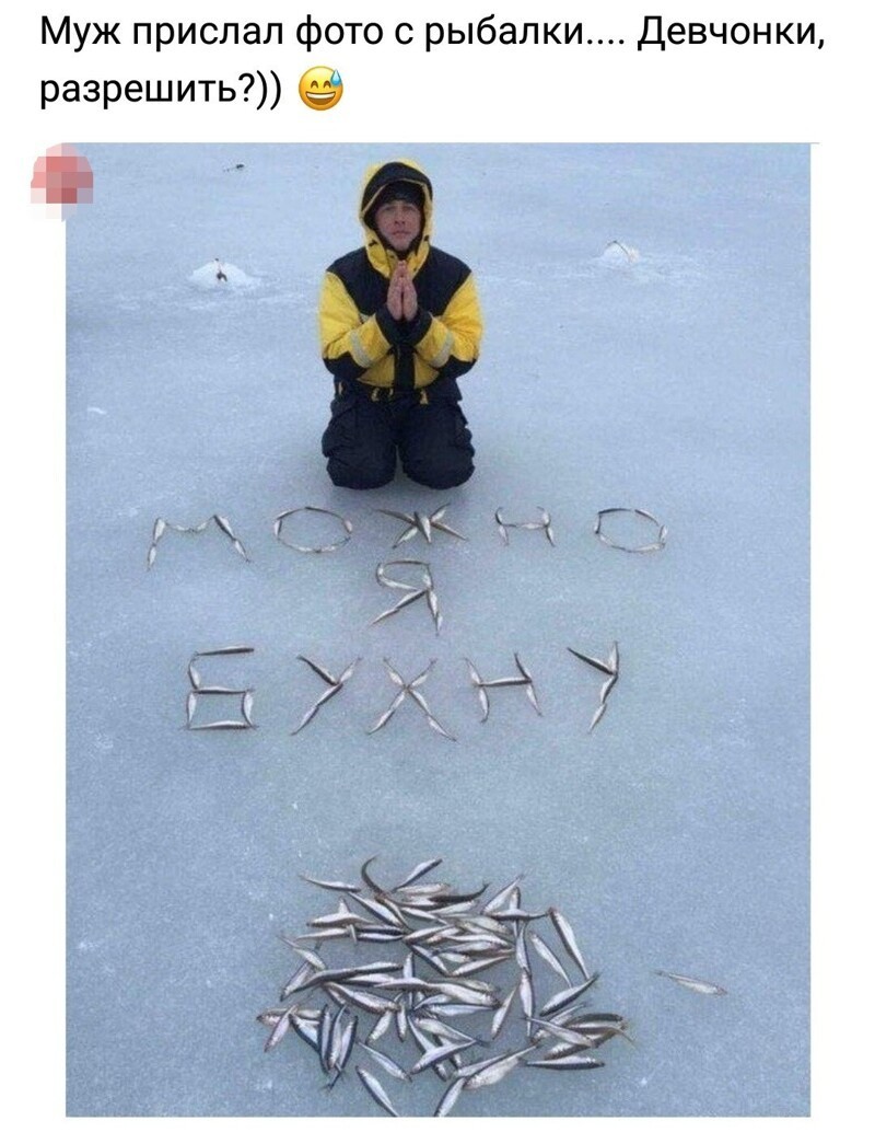 Зимняя рыбалка – это не только удовольствие, но и отличное время для юмора!