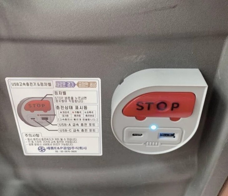 17. Кнопка для остановки по требованию и порты USB на спинке автобусного сиденья