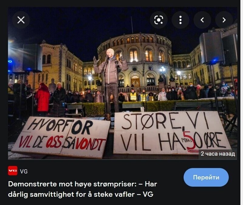 По всей Норвегии демонстрации против высоких цен на электричество