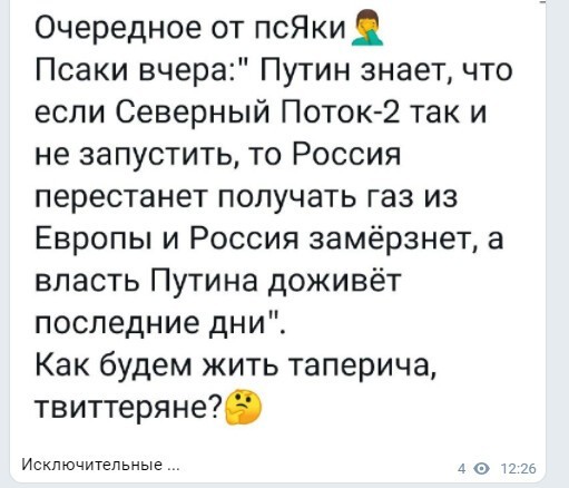 Политический новостной мониторинг событий в мире. Выпуск 73