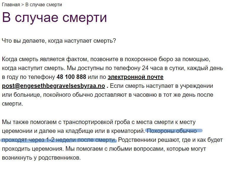 Оплачиваемые дни на похороны близкого